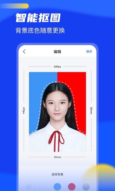 完美证件照大师专业版截图3