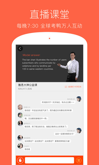 学为贵雅思截图3