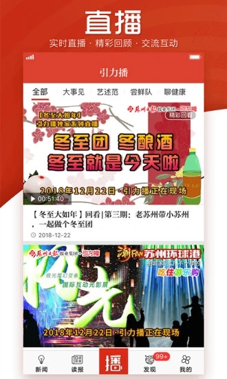 引力播app旧版截图2