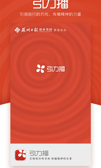 引力播app旧版截图3