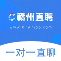 赣州直聘一对一直聊版