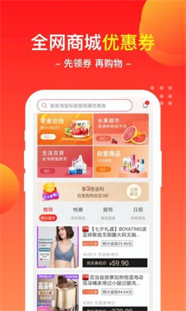 优乐商店app截图2