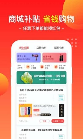 优乐商店app截图3
