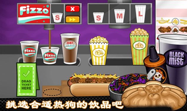 老爹热狗店中文版截图1