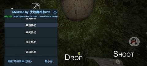granny格林菜单截图1