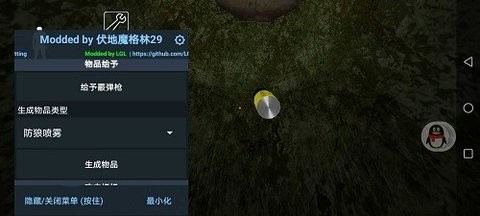 granny格林菜单截图3