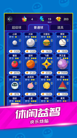 天天消方块截图2