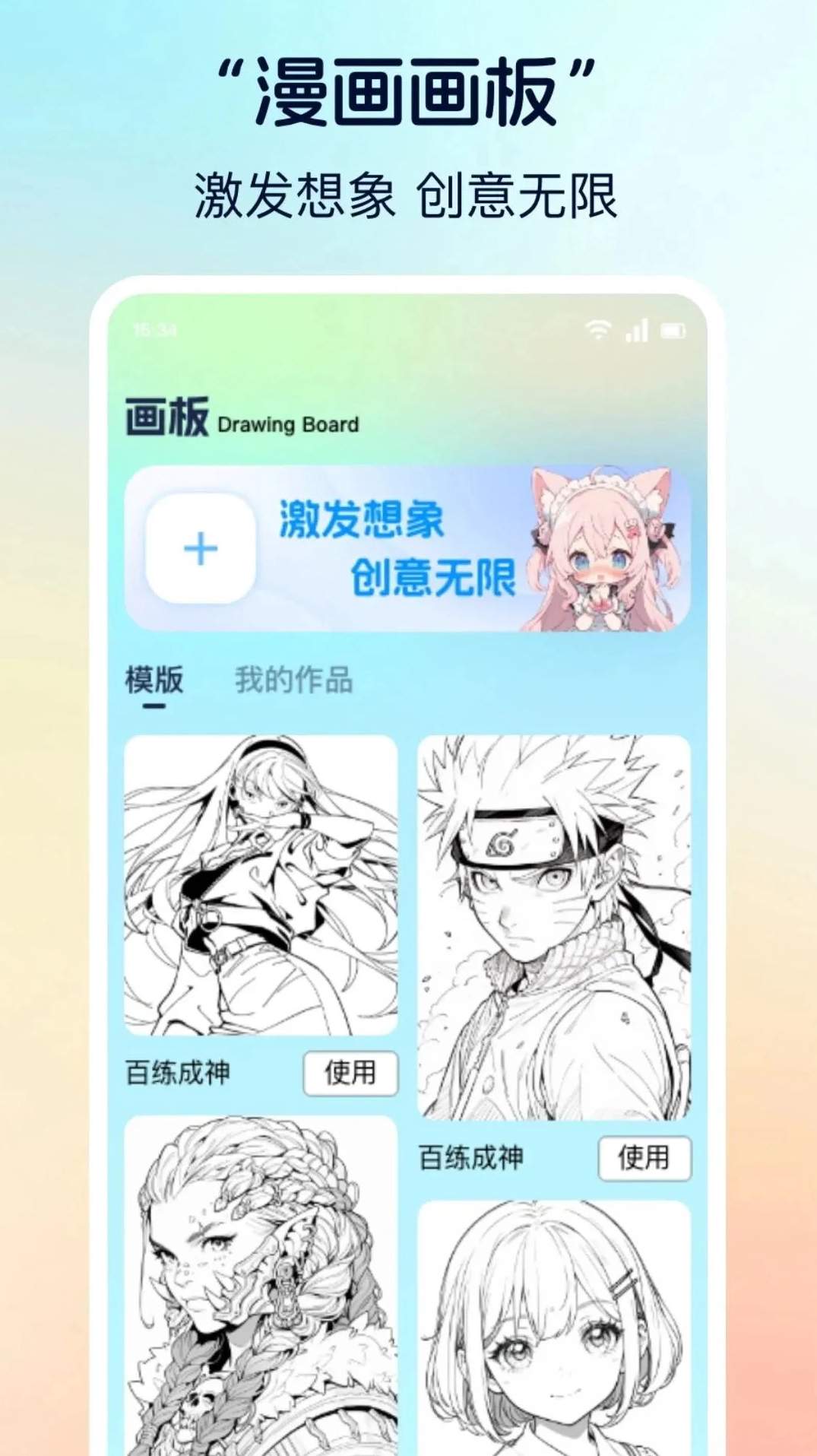 漫天玉app截图1