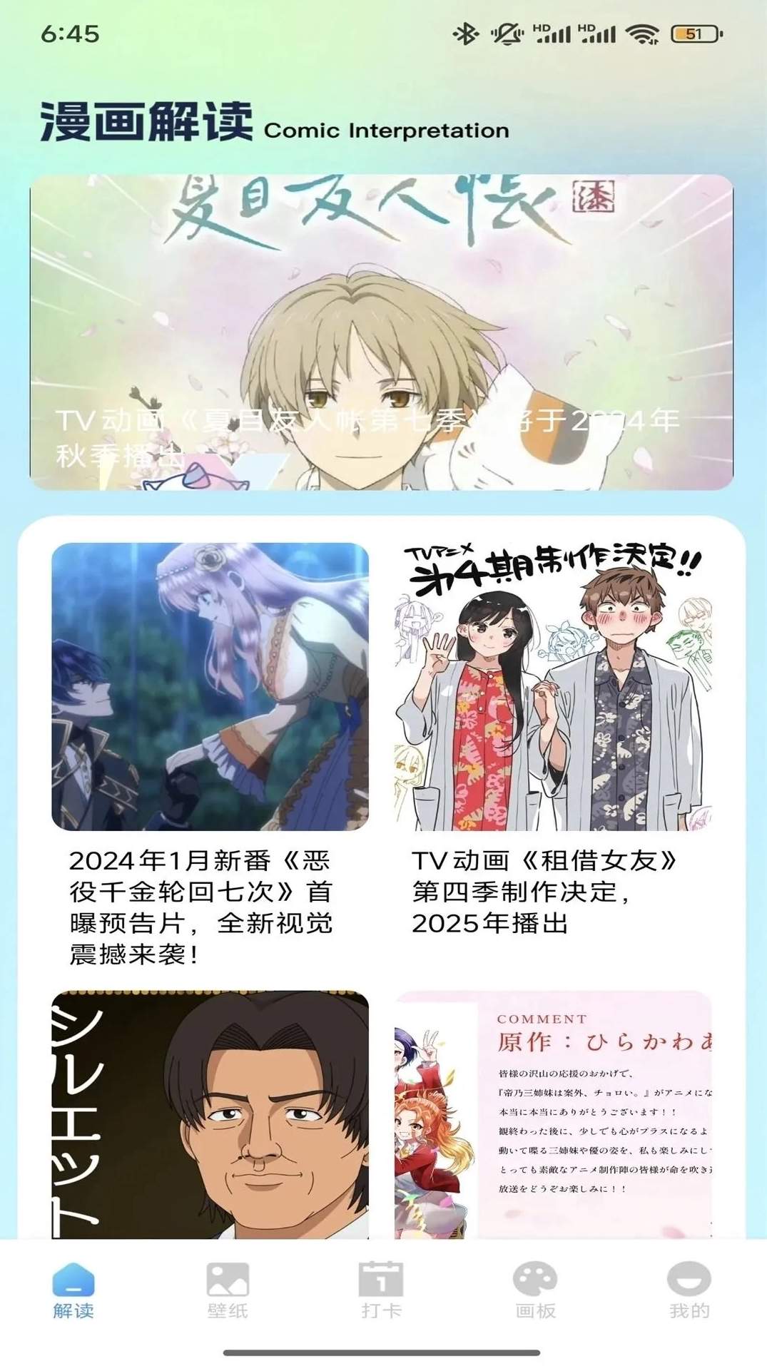 漫天玉app截图2