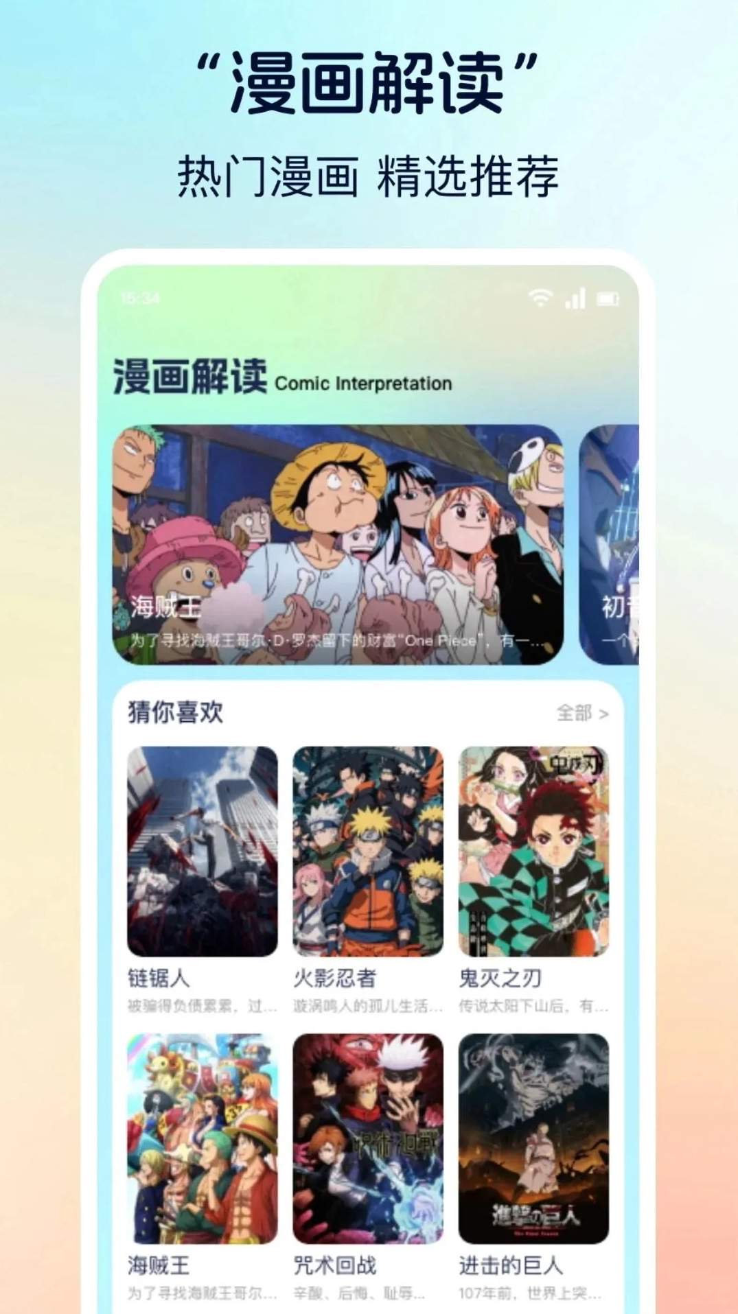 漫天玉app截图3