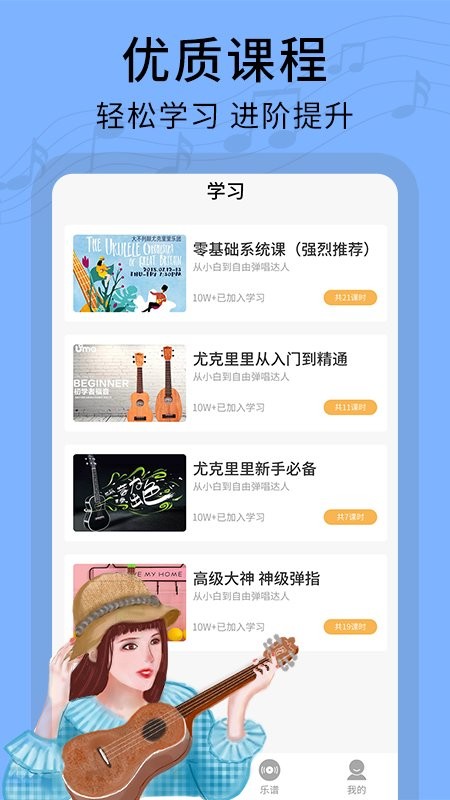 吉他社截图2
