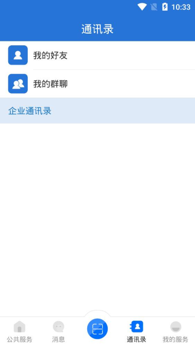 云南教育app官方版截图3