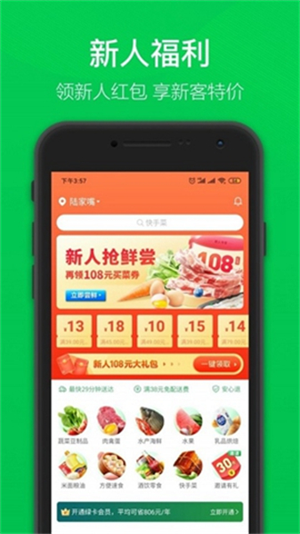人人美拍app截图2