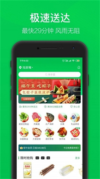 人人美拍app截图3