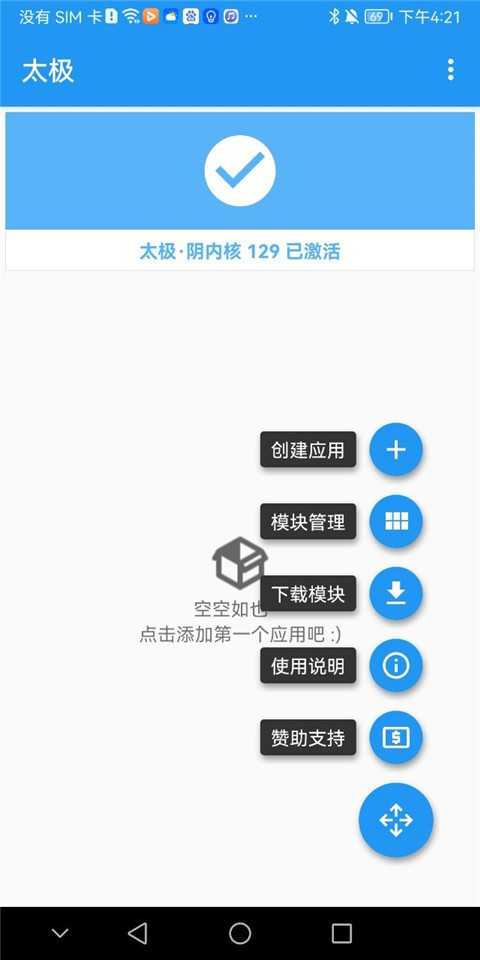太极app最新版截图1