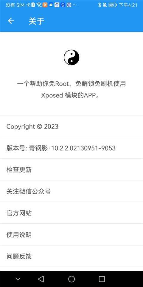 太极app最新版截图2