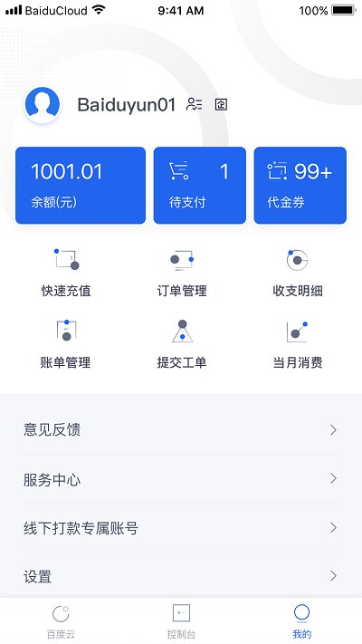 智能云截图1