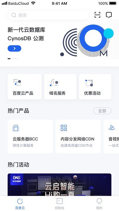 智能云截图2