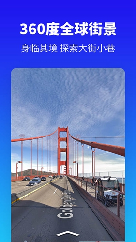 探途离线地图APP截图1