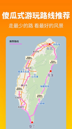 探途离线地图APP截图2