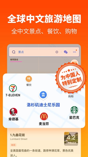 探途离线地图APP截图3