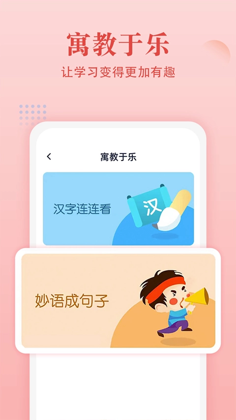 中华字典app截图1