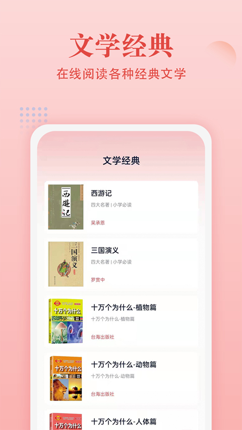 中华字典app截图3