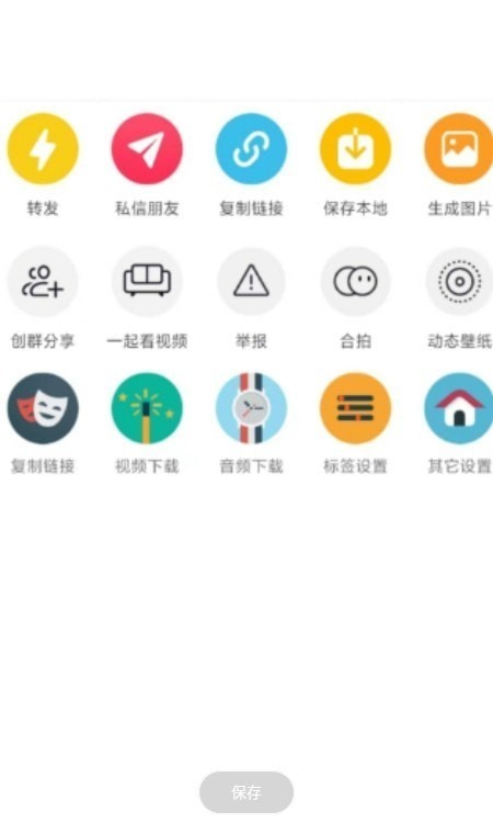 逗音小能手截图1