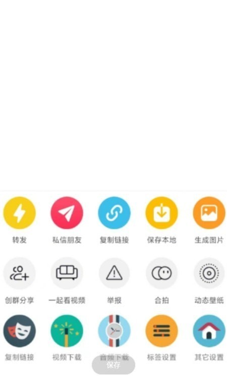 逗音小能手截图2