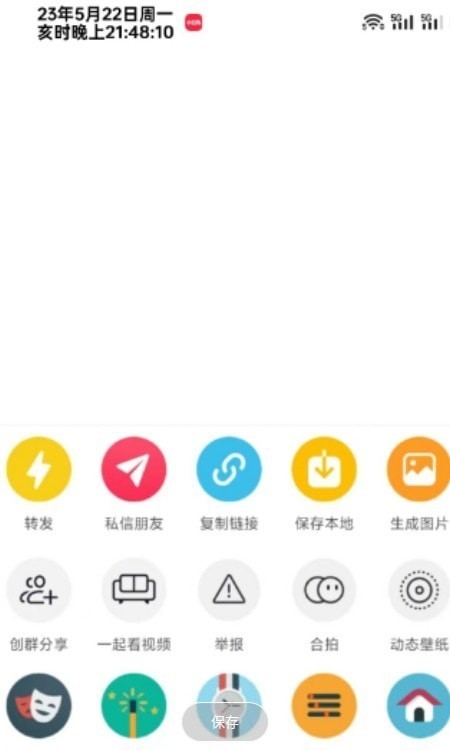 逗音小能手截图3