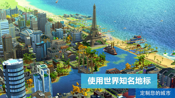 模拟城市我是市长截图2