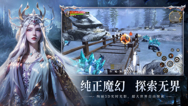 无尽纷争截图2