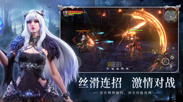 无尽纷争截图3