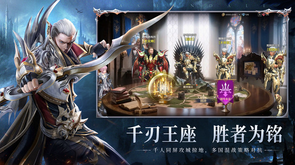 无尽纷争截图4