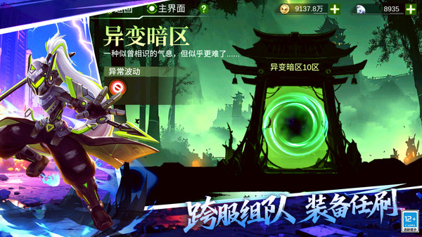 火柴人联盟3截图4