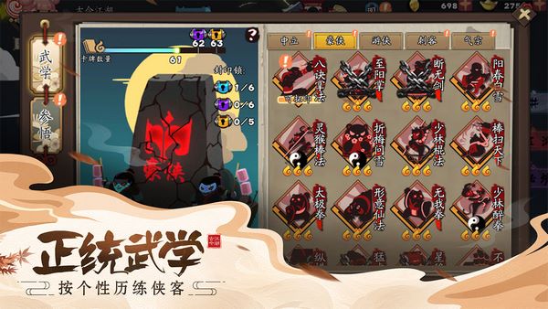 古今江湖小米端截图3