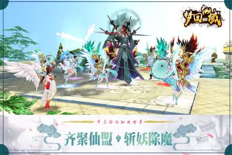 梦回仙域奇缘星耀版折扣服截图1