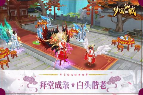 梦回仙域奇缘星耀版折扣服截图2