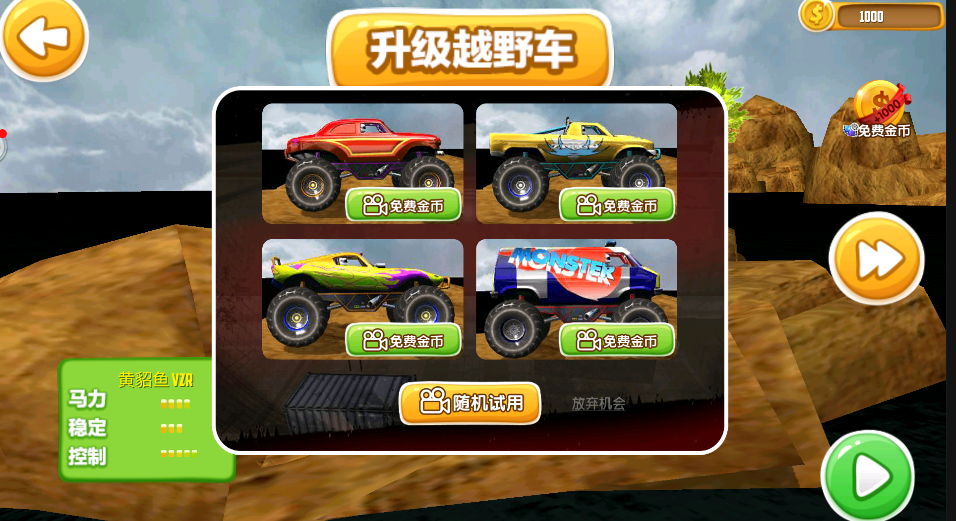 飞车爆裂街头游戏截图2