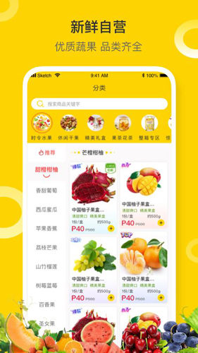 东方果园app截图2