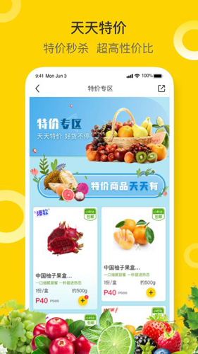 东方果园app截图3