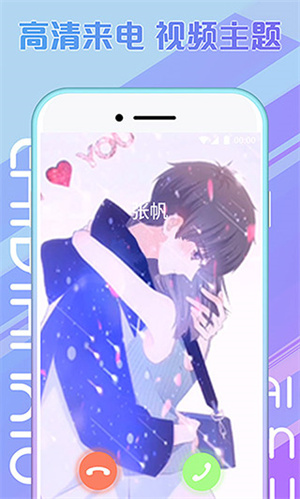 秀来电手机版