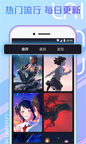 秀来电手机版截图3