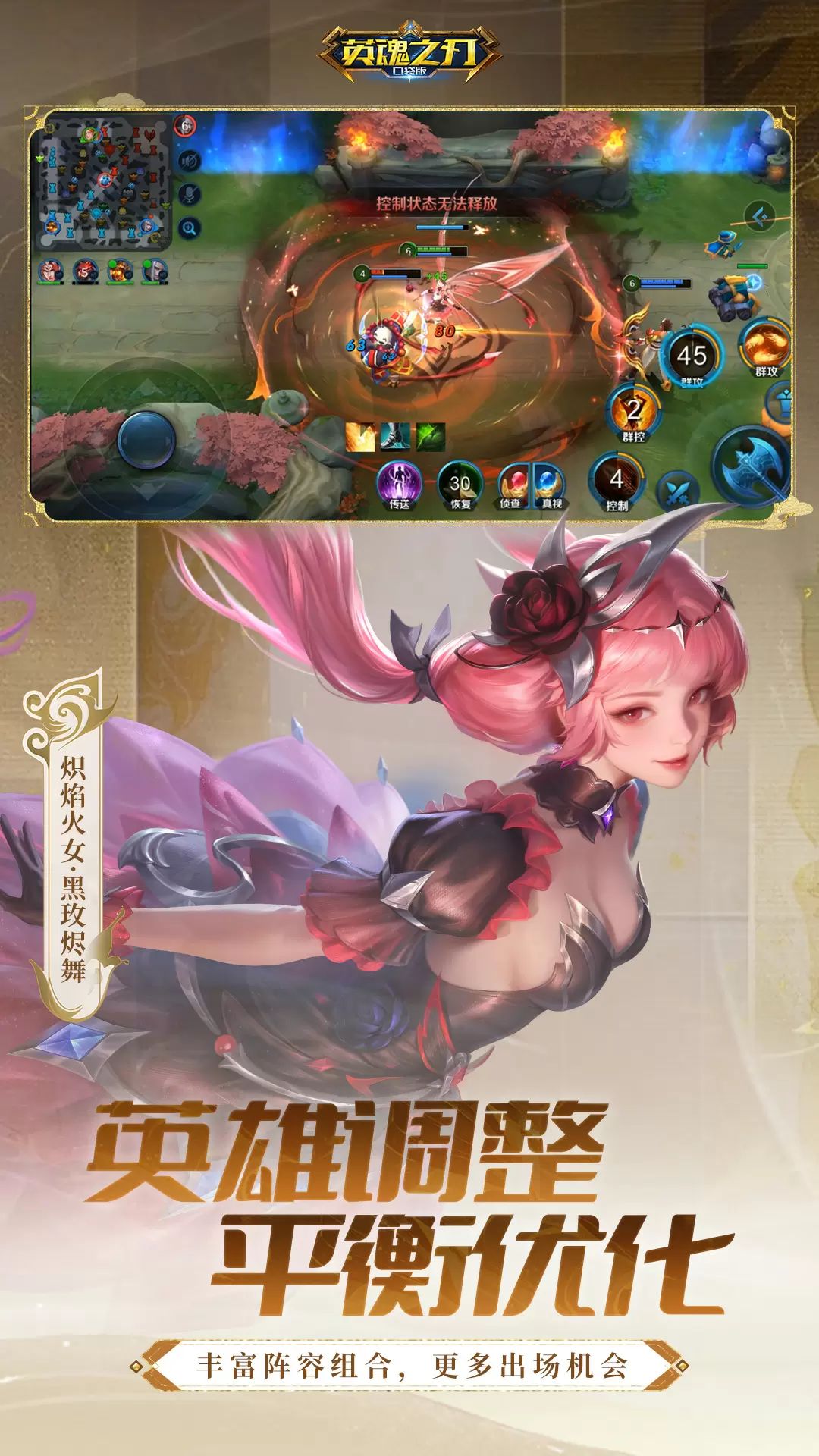 英魂之刃官方正版截图3