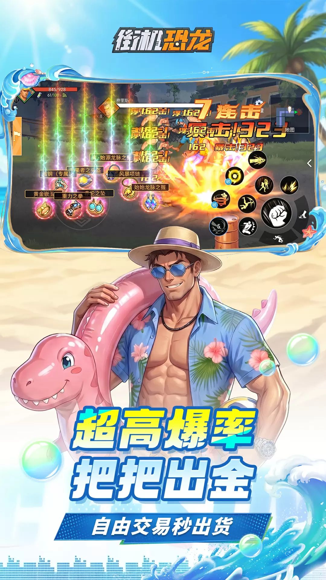 街机恐龙截图5