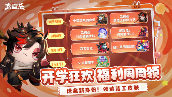 太空杀国际版截图1