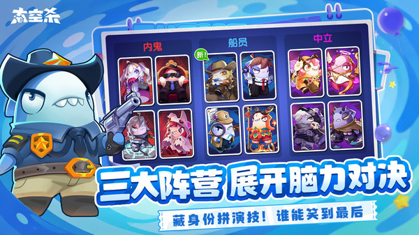 太空杀国际版截图4
