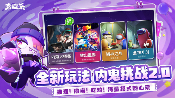太空杀国际版截图3