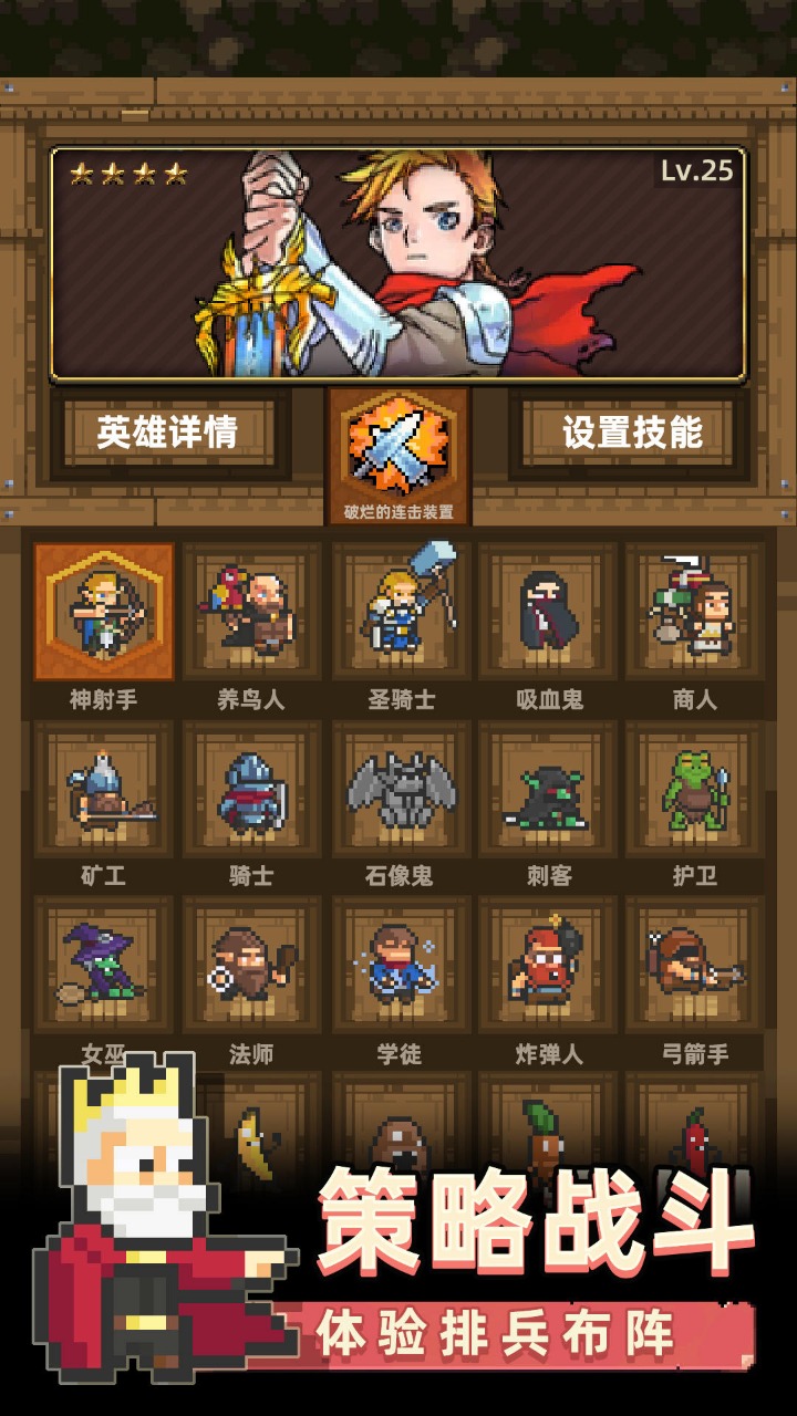 召唤之主手游截图3