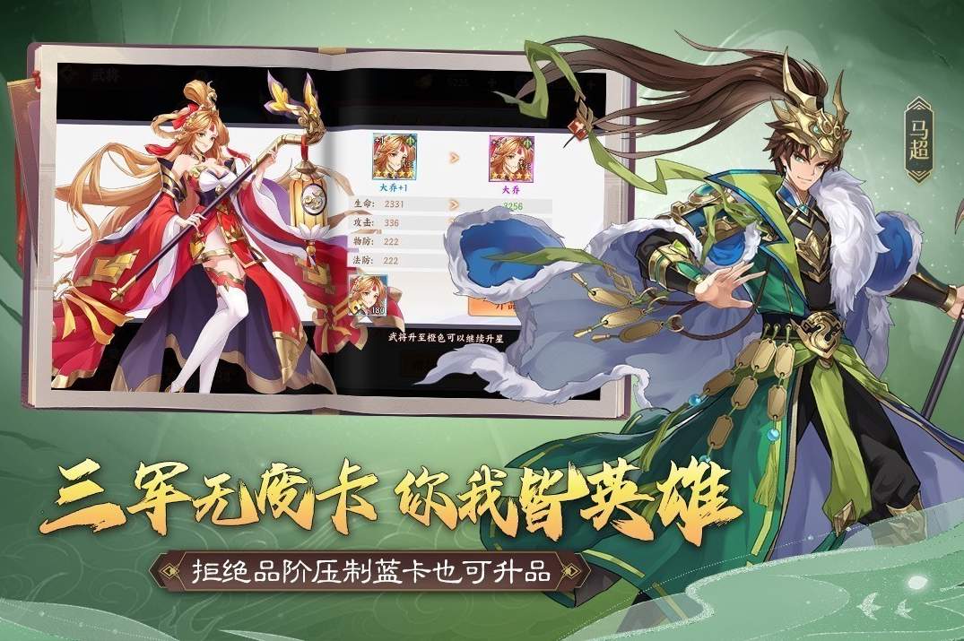 三国出击手游截图2